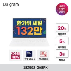 [최종132만] LG 그램 15 15Z90S-GA5PK Ultra5/16GB/256GB/윈도우11/가성비노트...