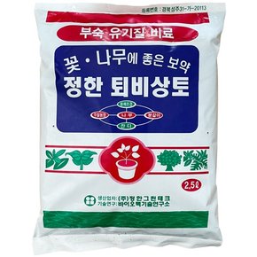 정한 퇴비 상토 2.5L .분갈이 배양토 분갈이용 원예 베란다 실내 텃밭 화분 흙