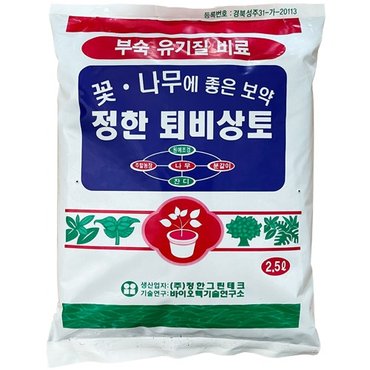 다농 정한 퇴비 상토 2.5L .분갈이 배양토 분갈이용 원예 베란다 실내 텃밭 화분 흙