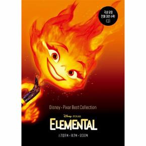 디즈니  픽사 베스트 컬렉션 엘리멘탈   Elemental   Disney  Pixar Best Collect.._P353269287