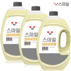 스마일 유연제 후리지아향 2.5L 3개[30877886]