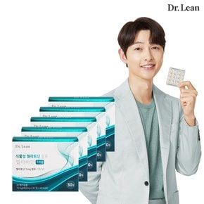 식물성 멜라토닌 함유 멜라바인 1mg x 5박스