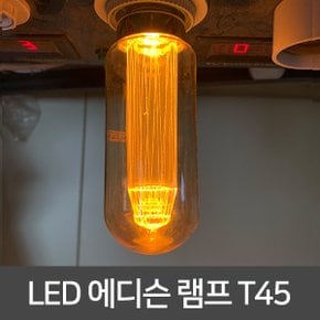 레트로 LED에디슨램프 3W 인테리어전구 DT45-130