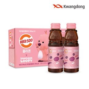 [본사직영] 광동 비타500 콜라겐 X 잔망루피 100ml x 20병 (무료배송)