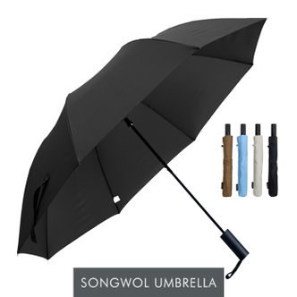 송월타월 [송월우산] SW 2단 완벽무지 우산