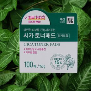 시카 카밍 토너 패드 100매입+집게포함 화장수 스킨