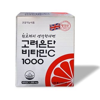  고려은단비타민C 1000 120정 1개/4개월분/영국산 (W8B34FA)