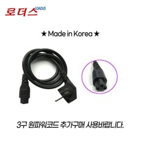19V 3.42A MSI 노트북EXA0703YH/0335A1965 국산어댑터 로더스 국산 /보호회로/KC안전인증