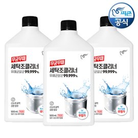 피죤 무균무때 세탁조클리너 500ml 용기 x 3개