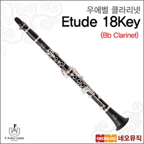 우에벨클라리넷 Uebel Etude 18Key /CL Bb 에튜드