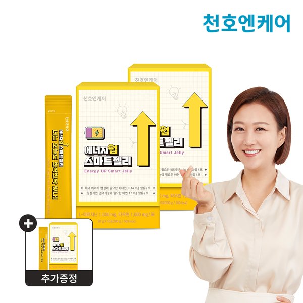 에너지업 스마트젤리 20g 10포 2박스 +본품 1박스 증정 (총 3박스)