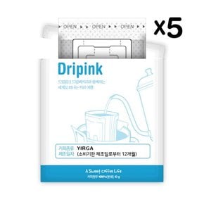 [드립핑크] 향이 살아있는 예가체프 내츄럴 드립백커피 10g x 5개입 (비닐포장)