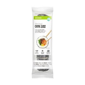 Fresh Plant based 냉동김밥 야채김밥 식물성 x9개