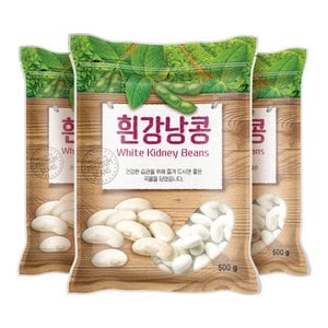 현대농산 흰강낭콩 수입 흰강낭콩 1.5kg (500gx3봉)