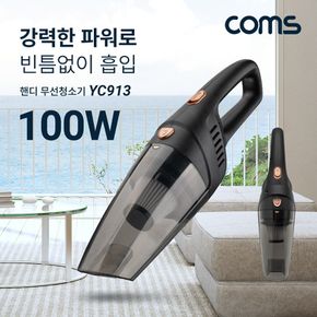Coms 핸디형 무선청소기 100W