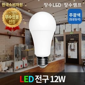 LED전구 A19 12W 주광색 LED램프 LED조명 LED벌브