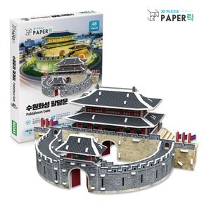 3D입체퍼즐 우드락 종이퍼즐 세계랜드마크 건축물 만들기 수원화성 팔달문