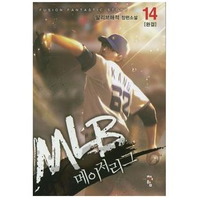 MLB 메이저리그 14(완결)