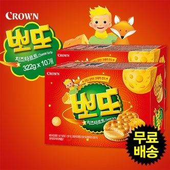 크라운 뽀또 치즈타르트 대용량(322gx10개)