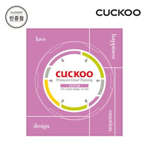 쿠쿠 CCP-08 8인용 밥솥패킹 공식판매점 SJ