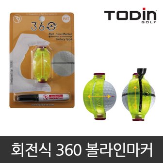  360도 회전식 골프볼라이너 (이노베이션 볼라인마커)