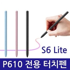 SM-P610 S6 P615 갤럭시탭 호환 Spen Lite 개별 박스포장 전용터치펜