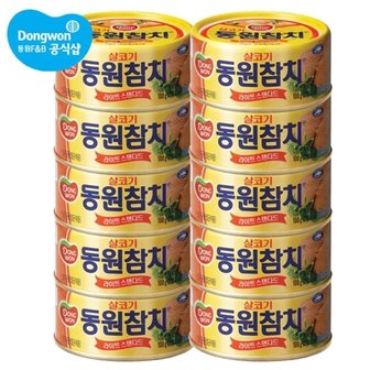  [G]동원참치 라이트스탠다드 100g x 10캔/고추참치