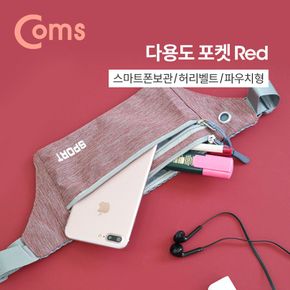 Coms 다용도 포켓 Red 허리벨트 파우치