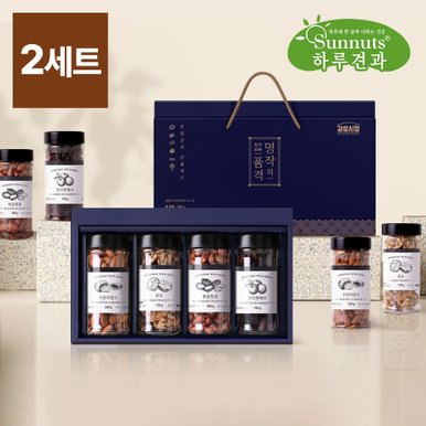 명작의품격4구1호 x 2세트구성/구운아몬드,호두,크랜베리,볶음땅콩,선물세트,용기형