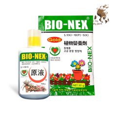 바이오넥스 액비 100cc 분말 50g 화초 화분 액체 분말 고급 식물 영양제