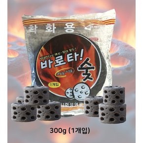 MD 화성 바로타 숯 300g  압축장작 숯탄 연탄 착화용 불쏘시개 야