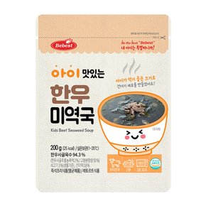 아이 맛있는 한우국 5종 세트 (미역국 나주곰탕 감자국 육개장 배추된장국)