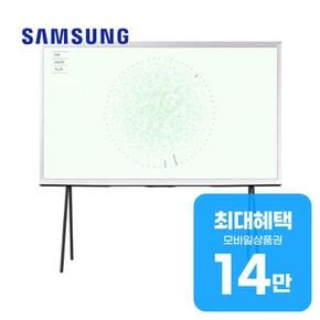 더 세리프 QLED TV 55인치 KQ55LSD01AFXKR 렌탈 60개월 월 52000원