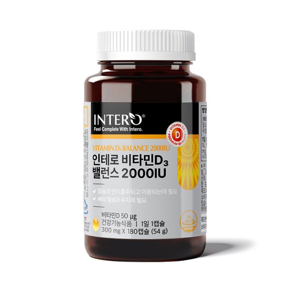 비타민D3 밸런스 2000IU 180캡슐 (6개월분) 임산부 어린이 비타민디