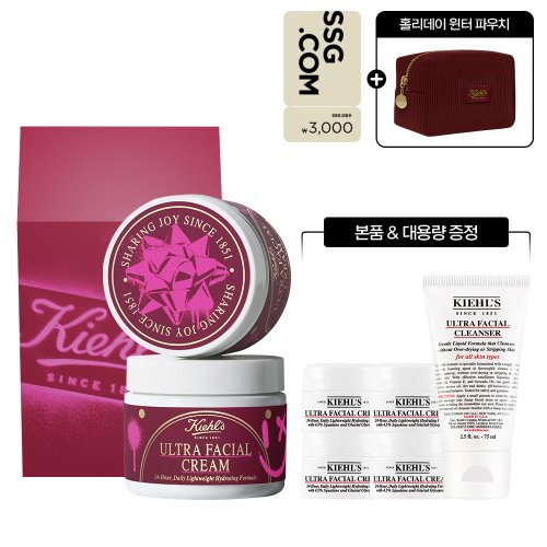 키엘 [상품권][11L] 수분 크림 125ml 홀리데이 에디션 (+클렌저 본품 + 크림 본품 용량 + 파우치)