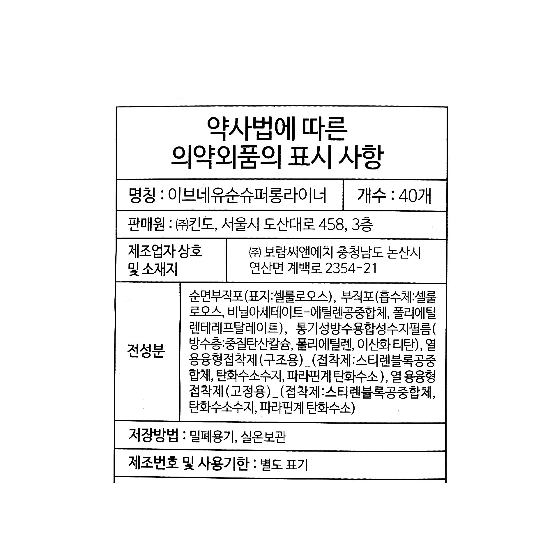 품질표시이미지1