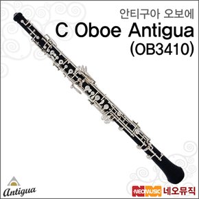 C Oboe Antigua (OB3410) 오보에 /Antigua