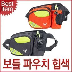  보틀파우치 힙색 등산가방 운동가방 캐주얼 남성가방 남자가방 스포츠 여행가방