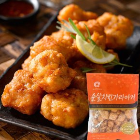 순살치킨 가라아게 1kg 쫄깃한 닭다리살 바삭바삭 가라아게
