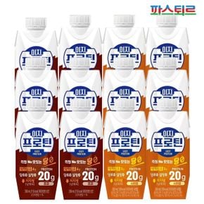 이지프로틴 우유단백질 드링크 250ml 혼합12입(시리얼6입+저당초코6입)