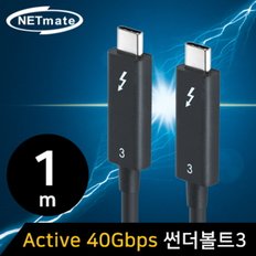 NETmate NM-TB401 40G Active 썬더볼트3 케이블 (1m)