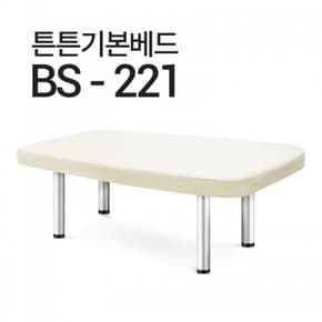 미용베드 왁싱 물리치료 침대 BS-221 마사지베드