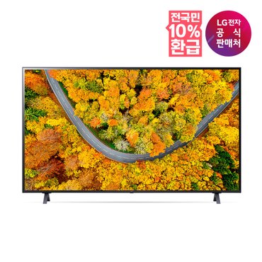 LG [가전환급10%][LG전자공식판매처] 울트라 HD TV 스탠드형 50UR642S0NC (125cm)