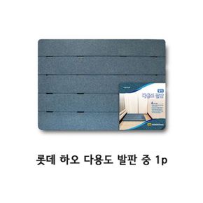 롯데 하오 다용도 발판 중 1p 욕실발판매트 욕실매