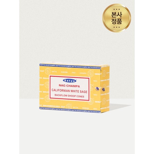 캘리포니아 화이트세이지 백플로우 인센스 콘
