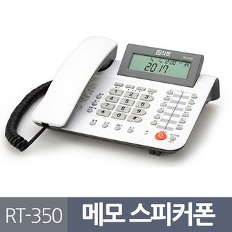 제이큐 메모기능 스피커폰 발신표시 유선전화기 알티폰350