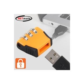 NETmate NM-UDL01 USB 다이얼 잠금 장치(오렌지)