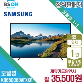 [렌탈] 삼성 QLED 4K TV 65인치 벽걸이 KQ65QC68AFXKR 월48500원 5년약정