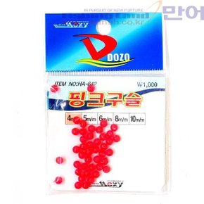 해동 HDF 핑크구슬 HA-642 원투 낚시 구슬 채비