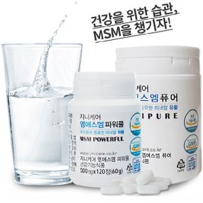 MSM 퓨어 150g 3통+MSM 파워풀 120정 3통 / 연골,식이유황,영양제